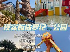 -世界恐龙谷景区