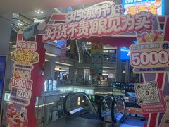 -红星美凯龙北京至尊MALL(东四环中路店)