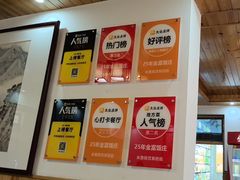 -芦茨金富饭庄·25年老字号·专做稻草鸡