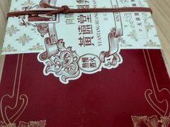 -黄远堂凤梨酥·伴手礼(中山路六店)