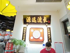 门面-受气牛肉·重庆耙牛肉(来福士店)