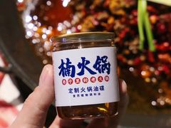 -楠火锅(龙阳广场店)