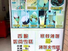 -成裕雪糕店(士多店)