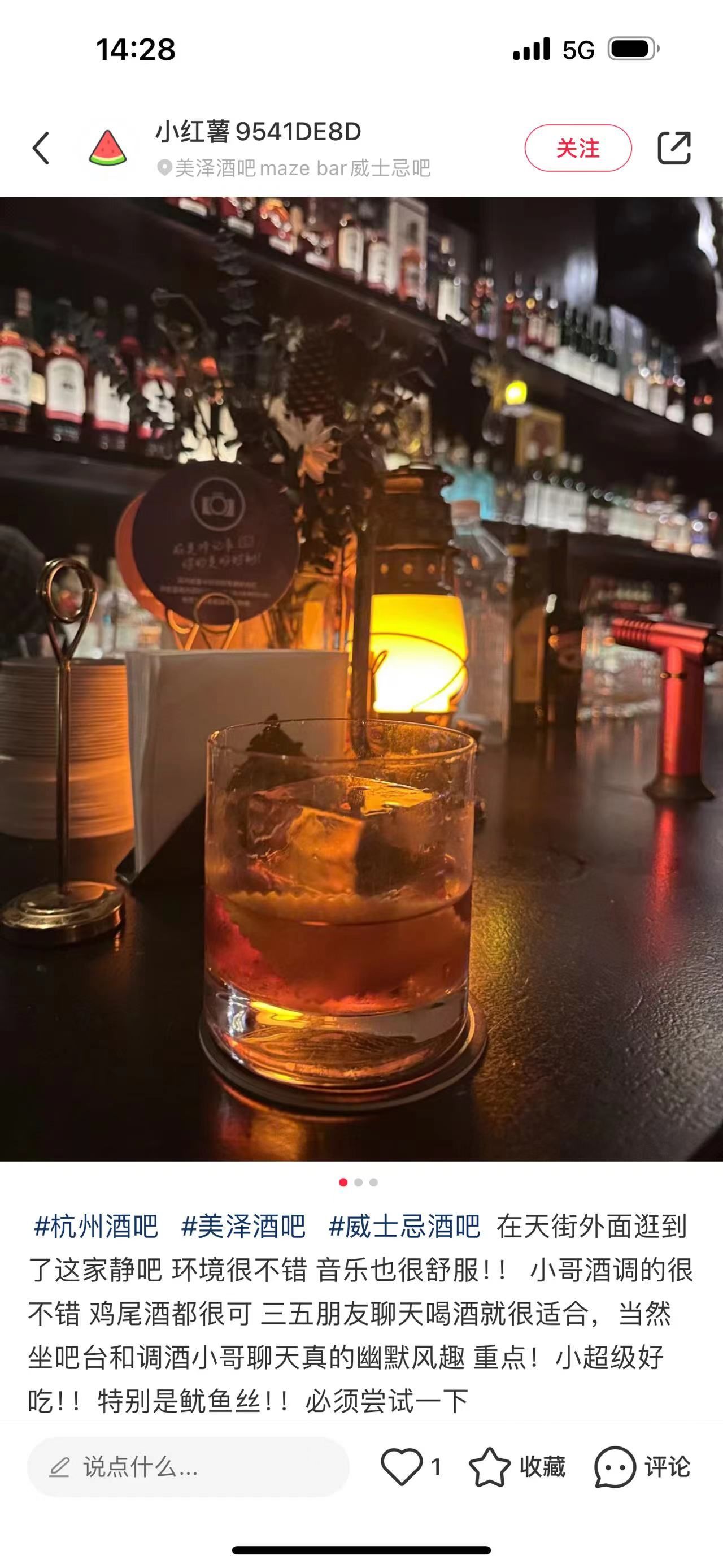 杭州下沙酒吧