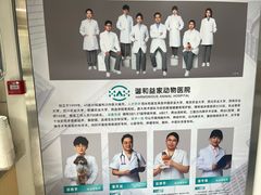 -谐和益家动物医院·免疫绝育·血液透析·宠保定点医院(高新伊藤分院)