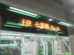 -汉中路(地铁站)