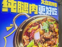 -牛一嘴·兰州牛肉面·大盘鸡(财富中心店)