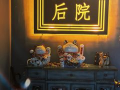 -后院儿·精酿·塔罗Happy Bar