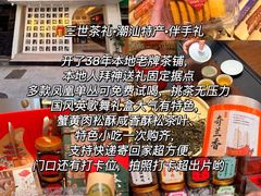 -汕头市小公园