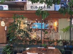 -野路甜点铺(松柏路店)