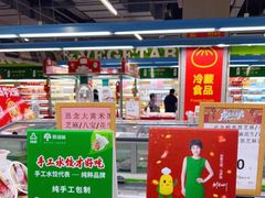 -永辉超市(百子湾店)