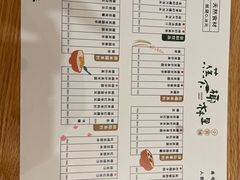 -蕉下·小食铺