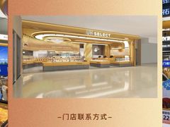 -UH祐禾(上海荟聚店)