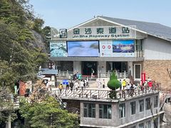 -三清山风景名胜区
