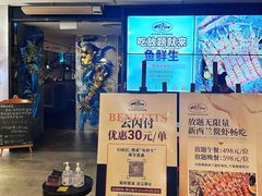 -Mr.Fish鱼鲜生海鲜放题(高德置地冬广场店)