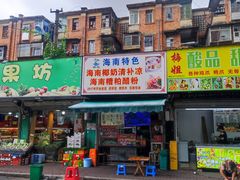 -农记海南清补凉(沈阳小区店)