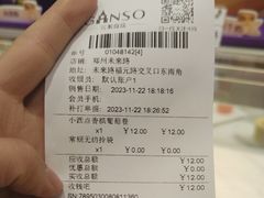 -GANSO元祖食品(未来路店)
