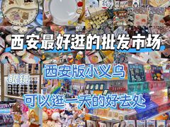 -西北轻工批发市场