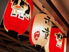 大堂-神户赤童日式烤肉(金地广场店)