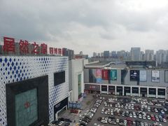 -居然之家(两江国际MALL店)