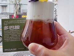 -村口大树(长乐路店)