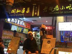 -小杨生煎(香港名都店)