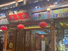 -鹊华居·地道鲁菜·海鲜·融合味(大明湖店)