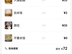-胖娃滋补蹄花