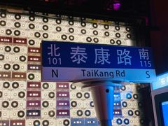 -288 Livehouse 酒吧(思南公馆店)
