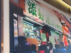 -添好运(武商MALL店)