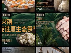 -狐狸爱上椰子鸡(滨江星光大道店)