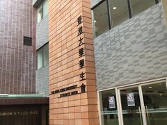 -香港大学