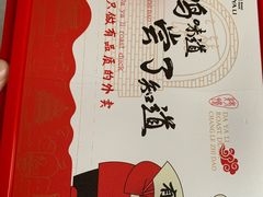 -大鸭梨烤鸭店(花园村店)