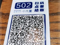 -小大董·烤鸭(王府井apm店)