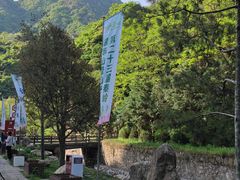 -秦岭终南山世界地质公园翠华山景区