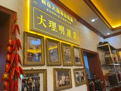 -大理.老字号渝记酸萝卜乌鱼(古城总店)