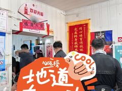 -咱家王新国把子肉(县东巷店)