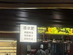 -巴奴毛肚火锅(大剧院店)