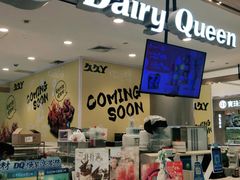 -DQ·蛋糕·冰淇淋(合生汇店)