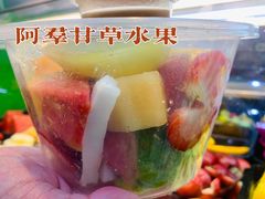 -阿群甘草水果
