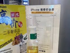 -乐邦快修手机电脑维修回收(打浦桥日月光店)
