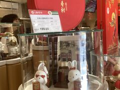 -北京稻香村(零号店)