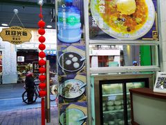 门面-玉椰林甜品店(创始店)