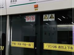 -汉中路(地铁站)