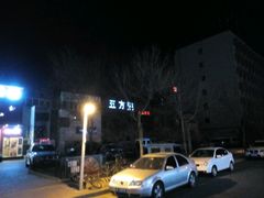 -鄱阳湖·江西小炒·瓦罐煨汤(五道口店)