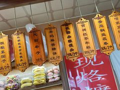 -小闺女儿肉龙(西湖道店)