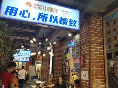 -钢管厂五区小郡肝火锅串串香(总店)