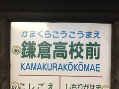 -灌篮高手动画打卡地