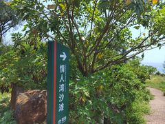 -漳州滨海火山岛自然生态风景区