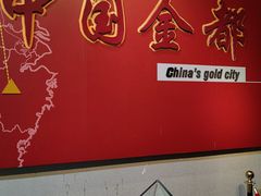 -烟台自然博物馆